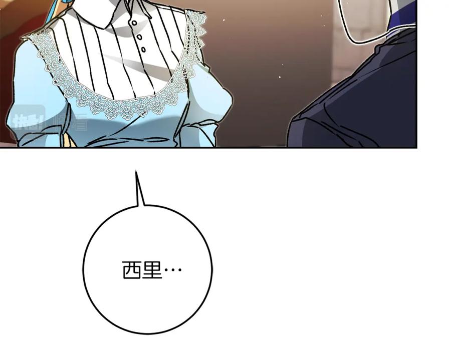 变身成女帝 - 第46话 身先士卒 - 第19张图