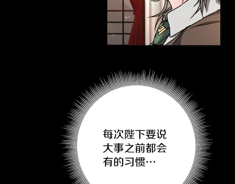 变身成女帝 - 第46话 身先士卒 - 第108张图