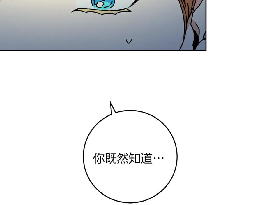 变身成女帝 - 第46话 身先士卒 - 第30张图