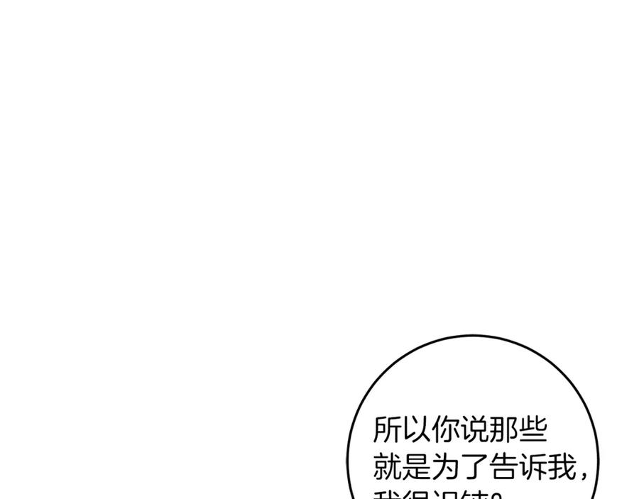 变身成女帝 - 第46话 身先士卒 - 第10张图