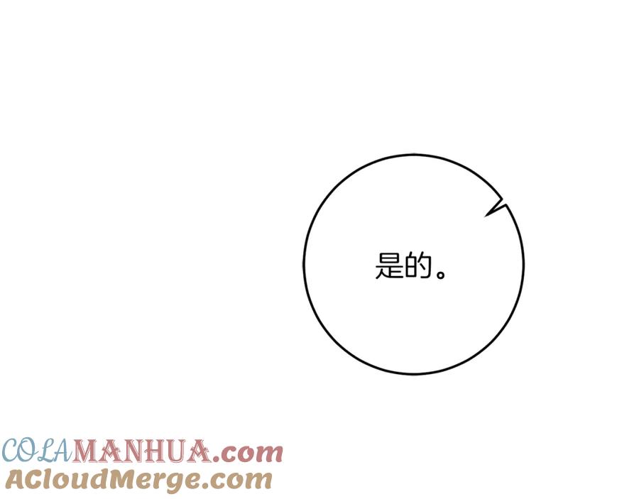 变身成女帝 - 第46话 身先士卒 - 第37张图