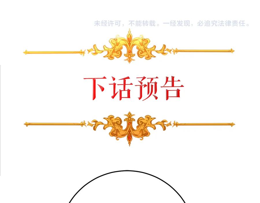 变身成女帝 - 第46话 身先士卒 - 第196张图