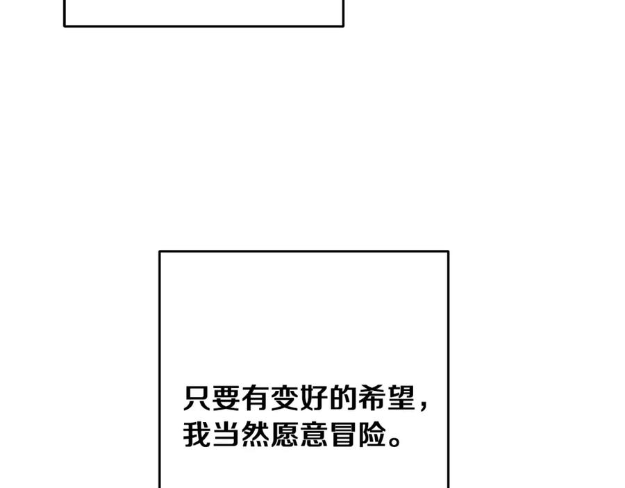 变身成女帝 - 第46话 身先士卒 - 第160张图