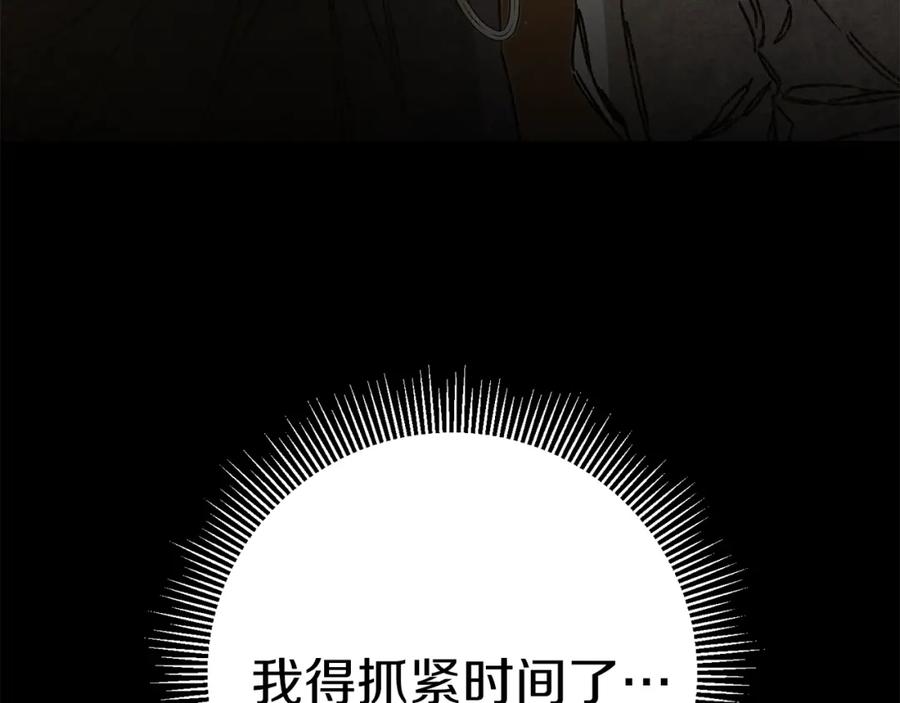 变身成女帝 - 第46话 身先士卒 - 第194张图