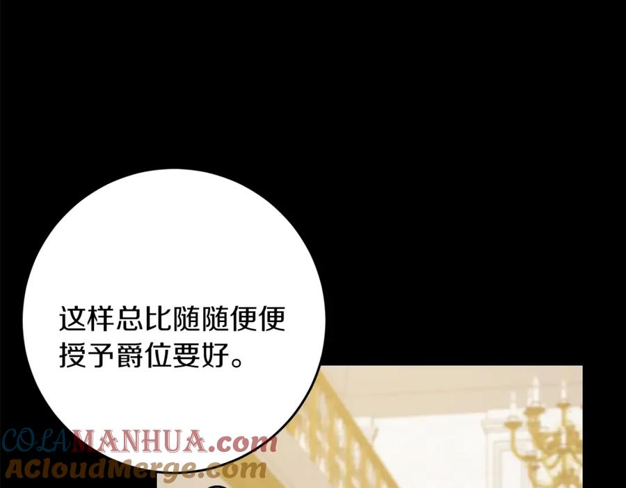 变身成女帝 - 第46话 身先士卒 - 第101张图