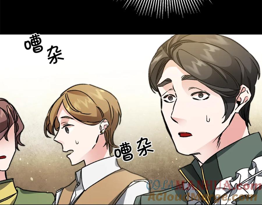 变身成女帝 - 第46话 身先士卒 - 第125张图