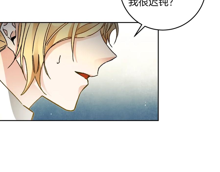 变身成女帝 - 第46话 身先士卒 - 第11张图