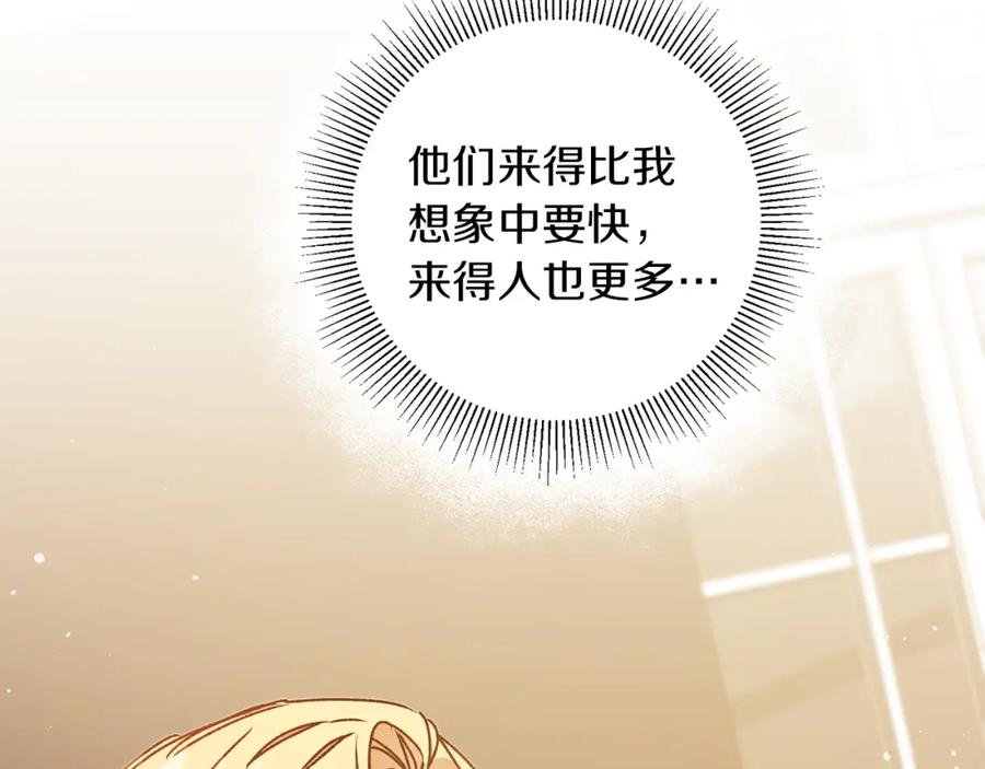 变身成女帝 - 第46话 身先士卒 - 第184张图