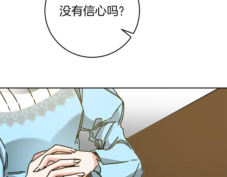变身成女帝 - 第46话 身先士卒 - 第35张图