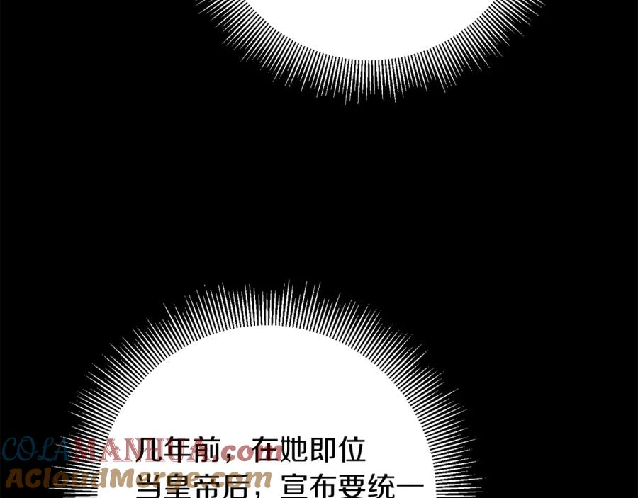 变身成女帝 - 第46话 身先士卒 - 第109张图