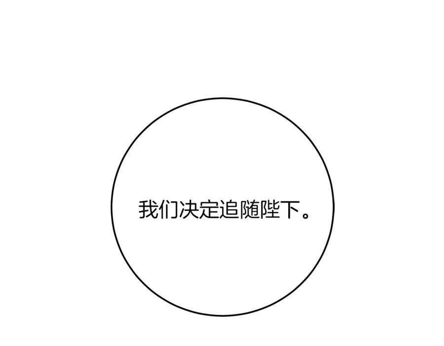 变身成女帝 - 第46话 身先士卒 - 第180张图