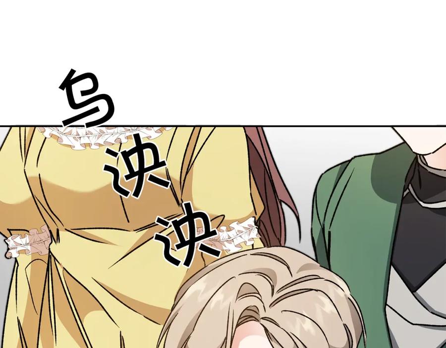 变身成女帝 - 第46话 身先士卒 - 第178张图