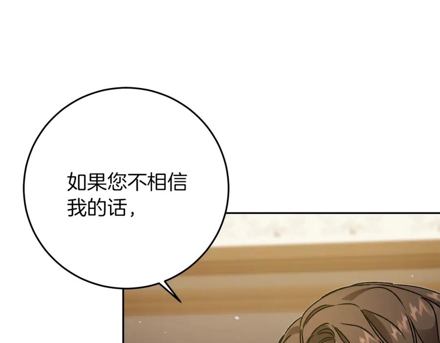 变身成女帝 - 第46话 身先士卒 - 第46张图