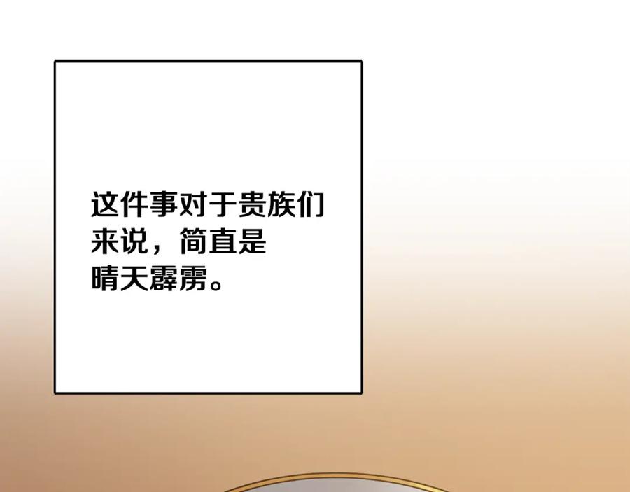 变身成女帝 - 第46话 身先士卒 - 第84张图