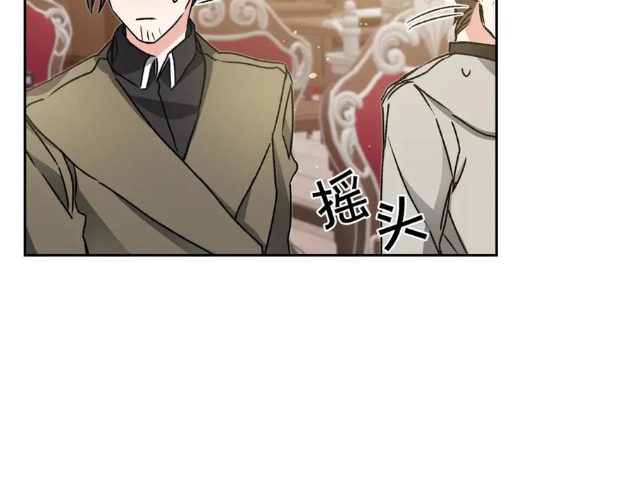 变身成女帝 - 第46话 身先士卒 - 第79张图