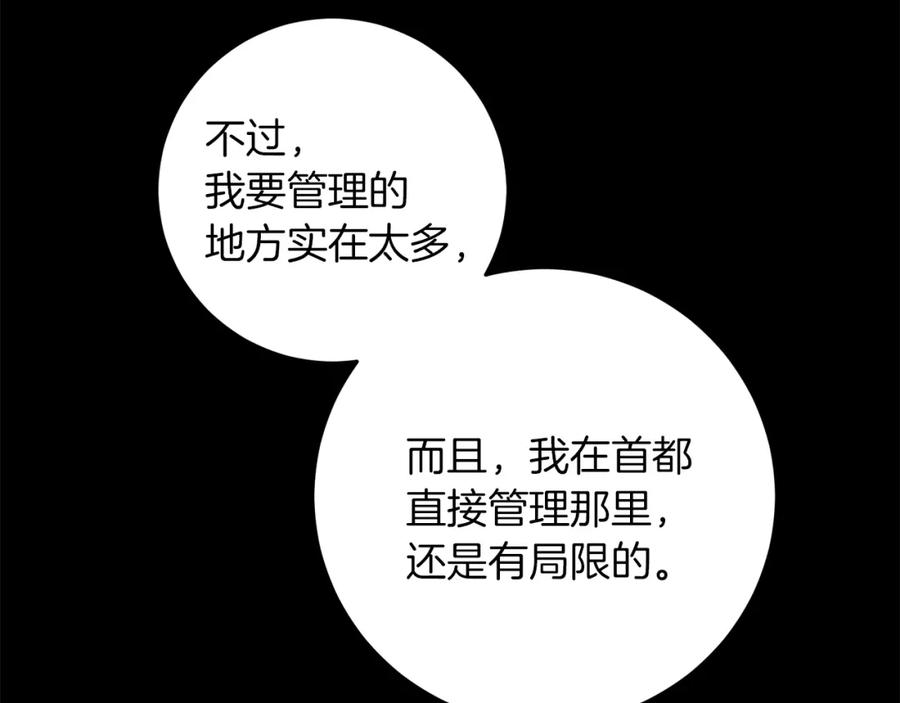 变身成女帝 - 第46话 身先士卒 - 第104张图