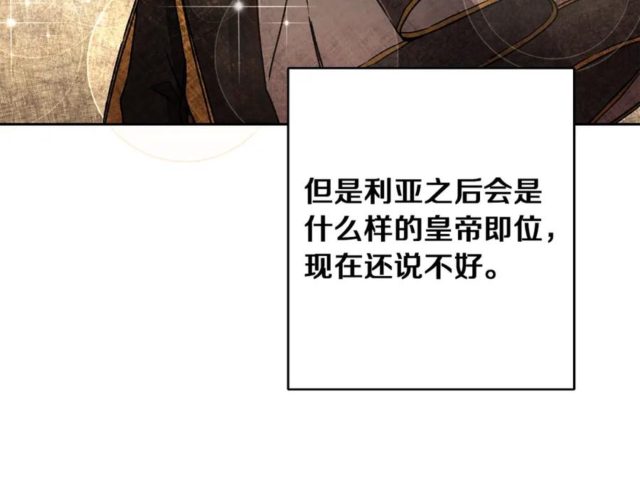 变身成女帝 - 第46话 身先士卒 - 第91张图