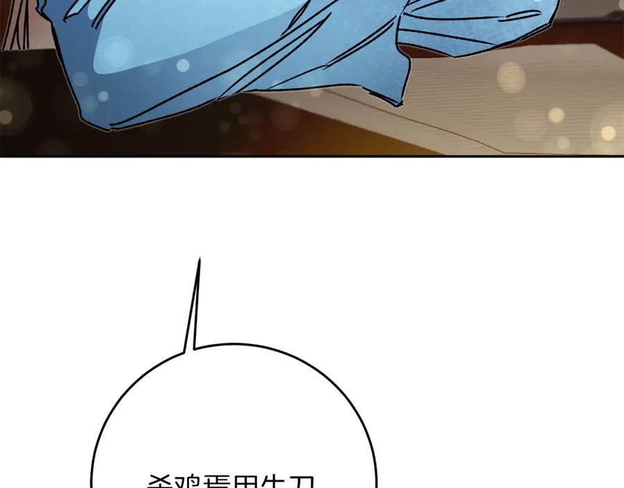 变身成女帝 - 第46话 身先士卒 - 第58张图