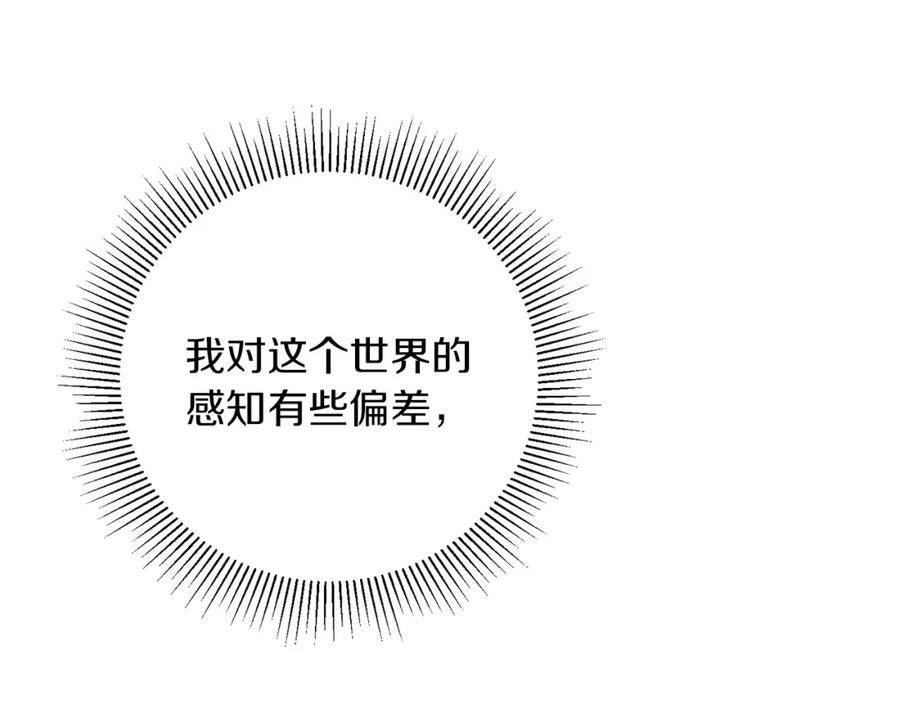 变身成女帝 - 第46话 身先士卒 - 第50张图