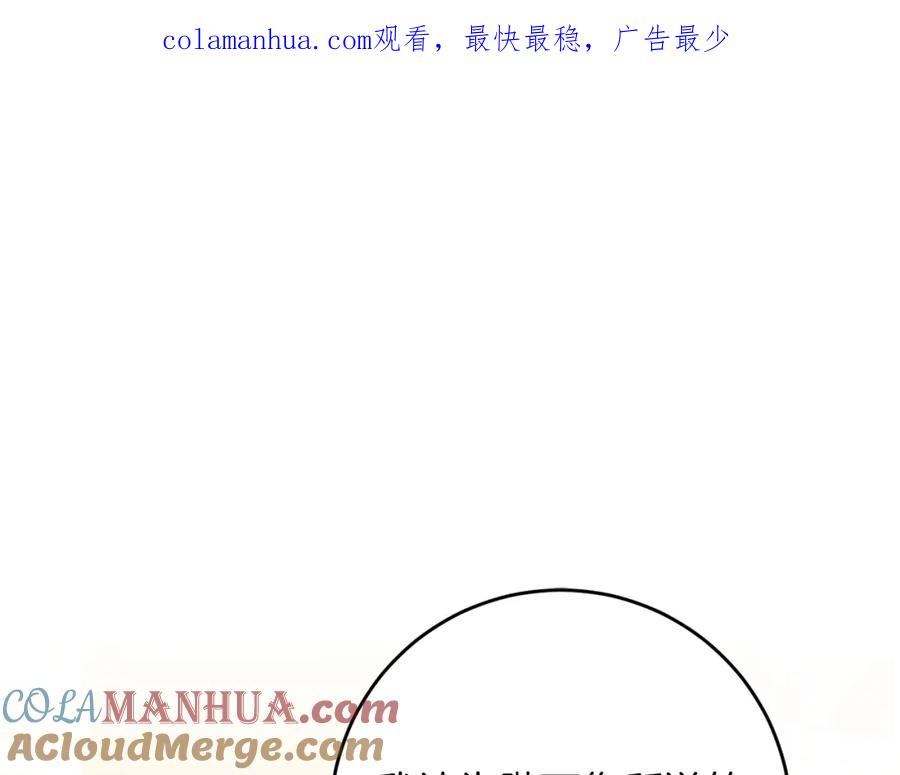 变身成女帝 - 第46话 身先士卒 - 第1张图