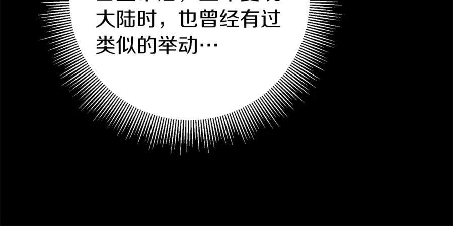 变身成女帝 - 第46话 身先士卒 - 第110张图