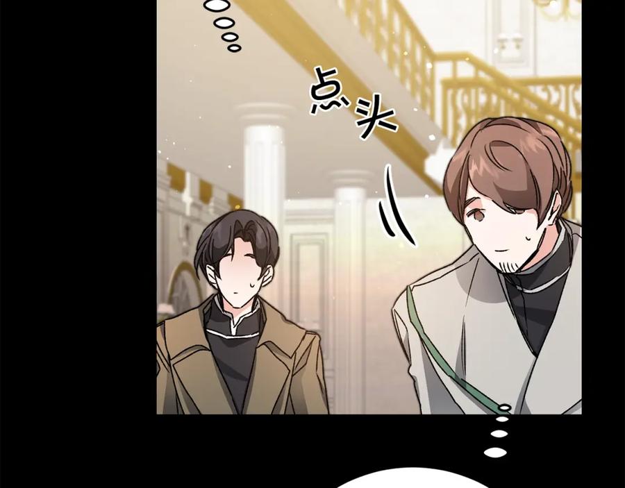 变身成女帝 - 第46话 身先士卒 - 第102张图