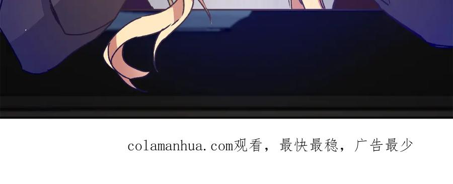 变身成女帝 - 第46话 身先士卒 - 第204张图