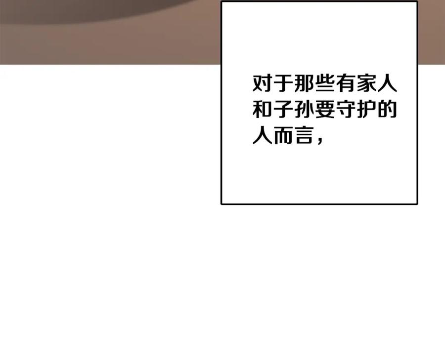 变身成女帝 - 第46话 身先士卒 - 第86张图