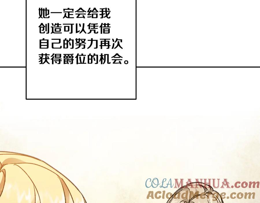 变身成女帝 - 第46话 身先士卒 - 第157张图