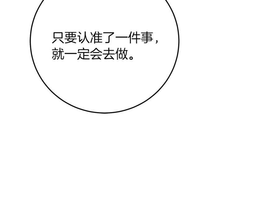 变身成女帝 - 第46话 身先士卒 - 第147张图