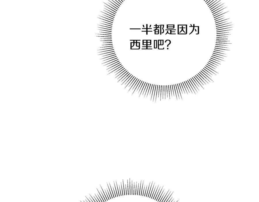 变身成女帝 - 第46话 身先士卒 - 第52张图