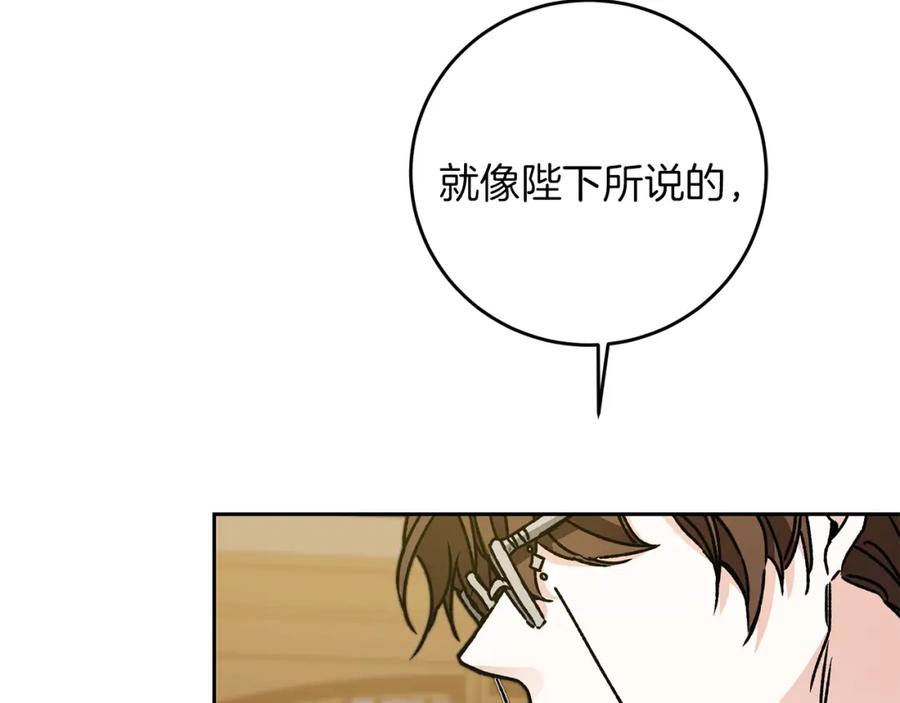 变身成女帝 - 第46话 身先士卒 - 第26张图