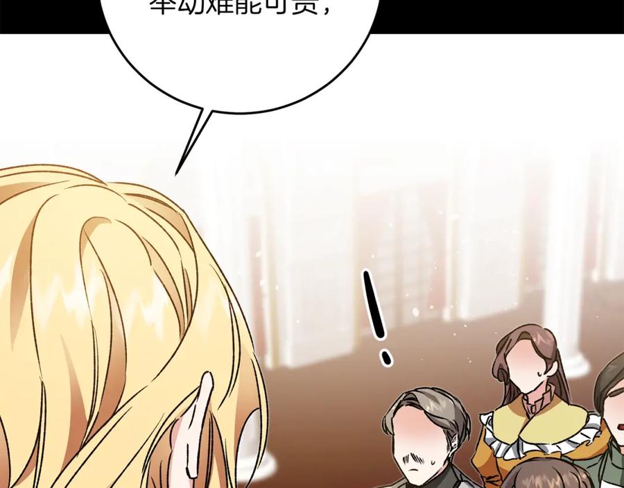 变身成女帝 - 第46话 身先士卒 - 第128张图