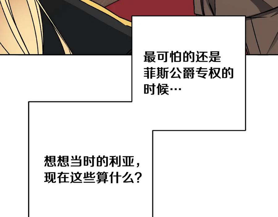 变身成女帝 - 第46话 身先士卒 - 第159张图