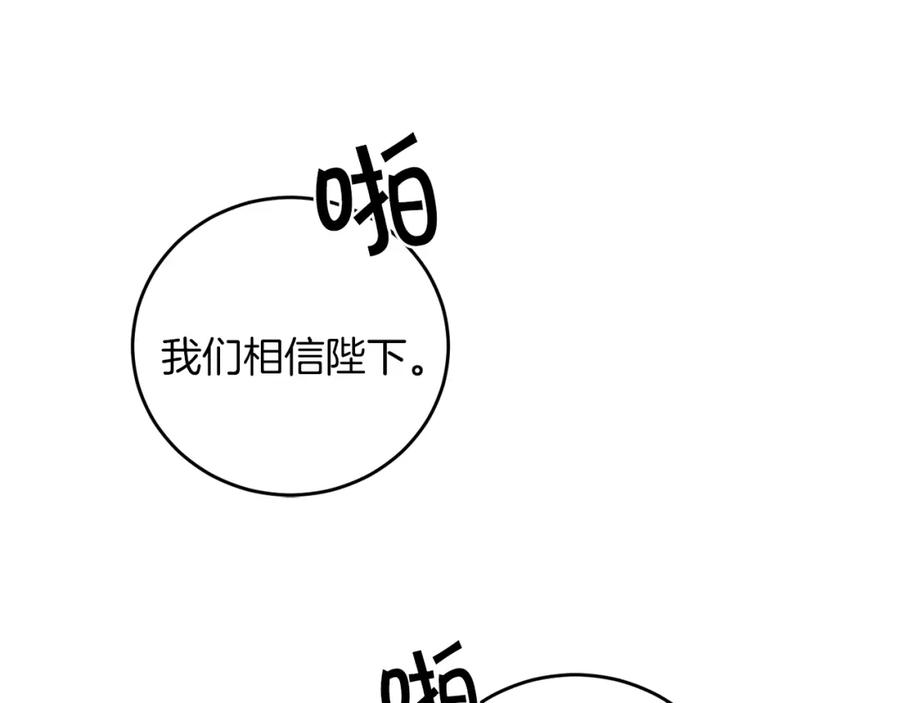 变身成女帝 - 第46话 身先士卒 - 第182张图