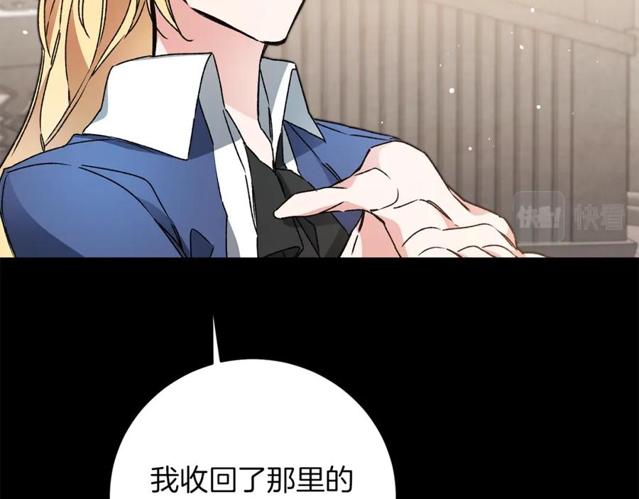 变身成女帝 - 第46话 身先士卒 - 第99张图