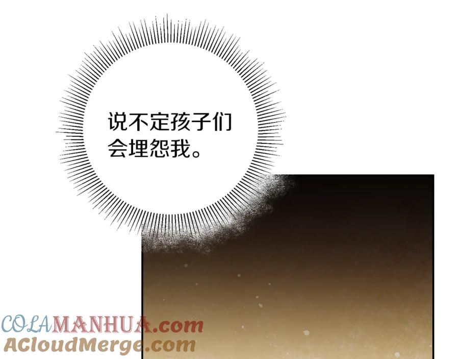 变身成女帝 - 第46话 身先士卒 - 第153张图