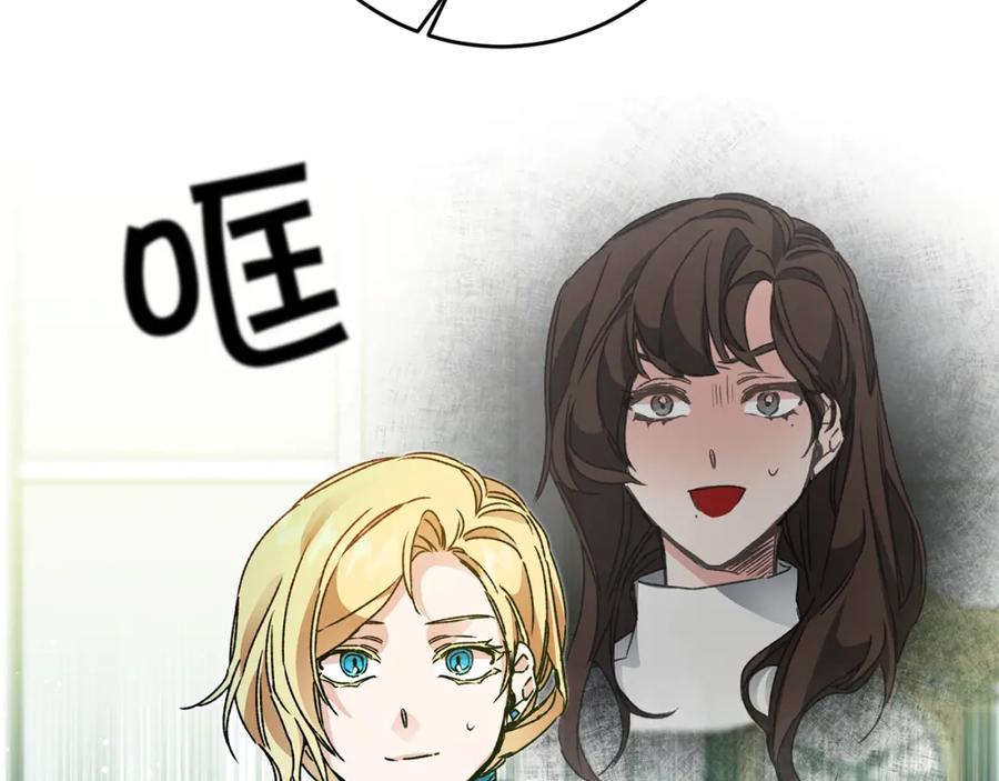 变身成女帝 - 第46话 身先士卒 - 第7张图