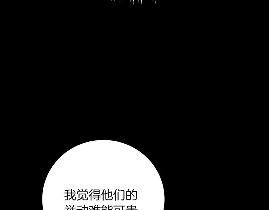变身成女帝 - 第46话 身先士卒 - 第127张图