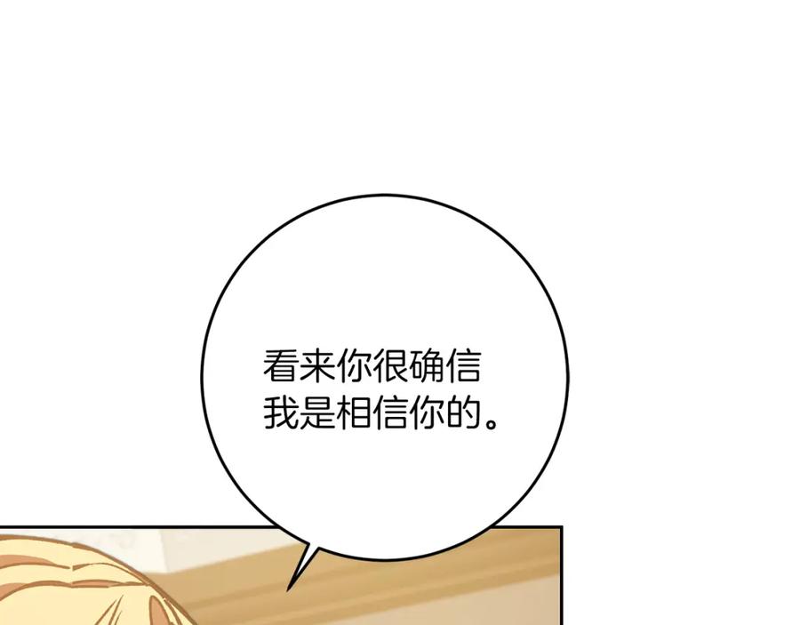 变身成女帝 - 第46话 身先士卒 - 第42张图