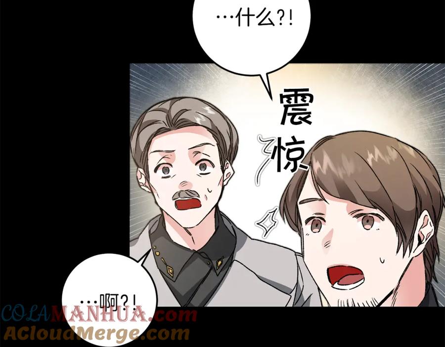 变身成女帝 - 第46话 身先士卒 - 第117张图