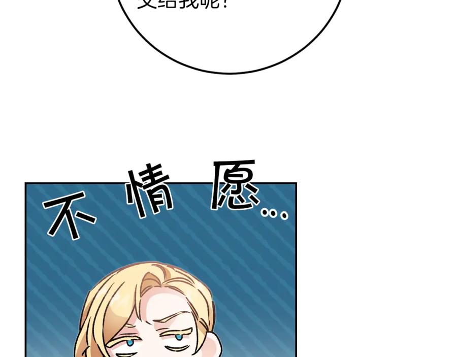 变身成女帝 - 第46话 身先士卒 - 第48张图