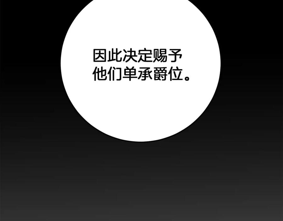 变身成女帝 - 第46话 身先士卒 - 第130张图