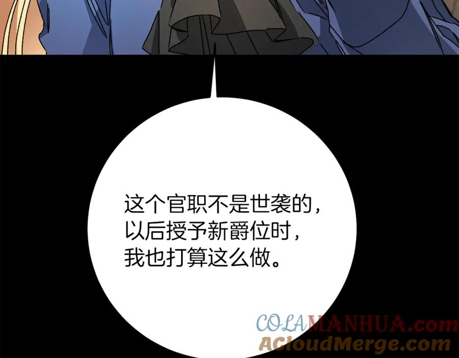 变身成女帝 - 第46话 身先士卒 - 第113张图