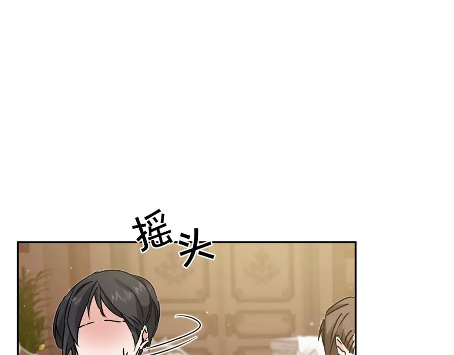 变身成女帝 - 第46话 身先士卒 - 第78张图