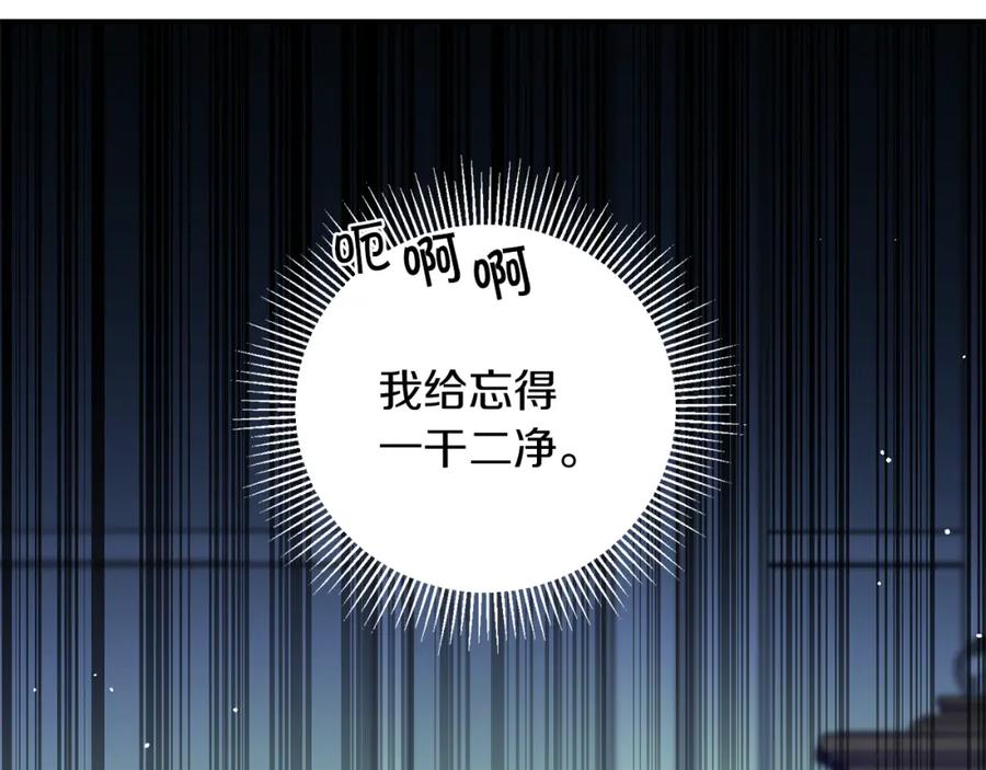 变身成女帝 - 第46话 身先士卒 - 第202张图