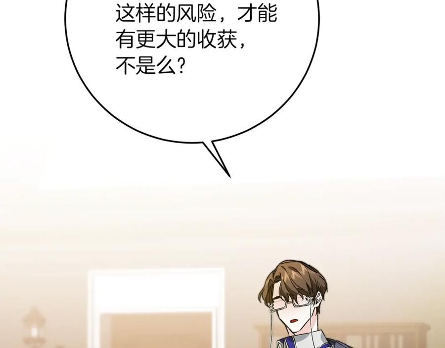 变身成女帝 - 第46话 身先士卒 - 第32张图