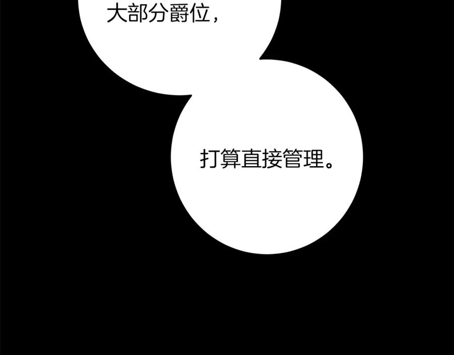 变身成女帝 - 第46话 身先士卒 - 第100张图