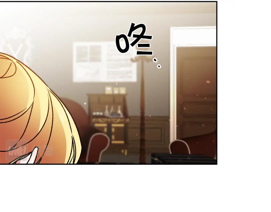 变身成女帝 - 第46话 身先士卒 - 第176张图