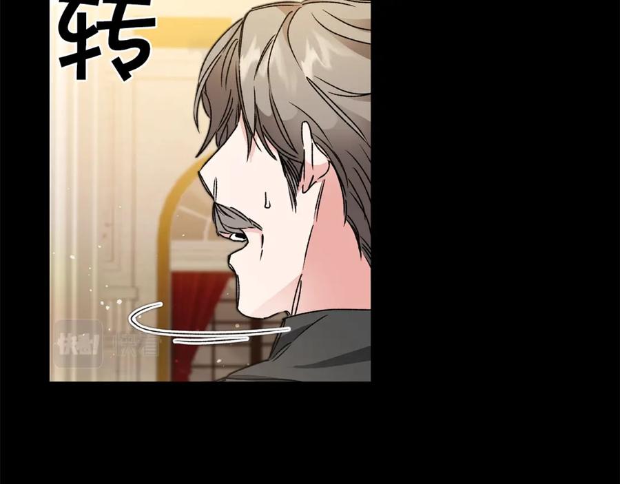 变身成女帝 - 第46话 身先士卒 - 第119张图